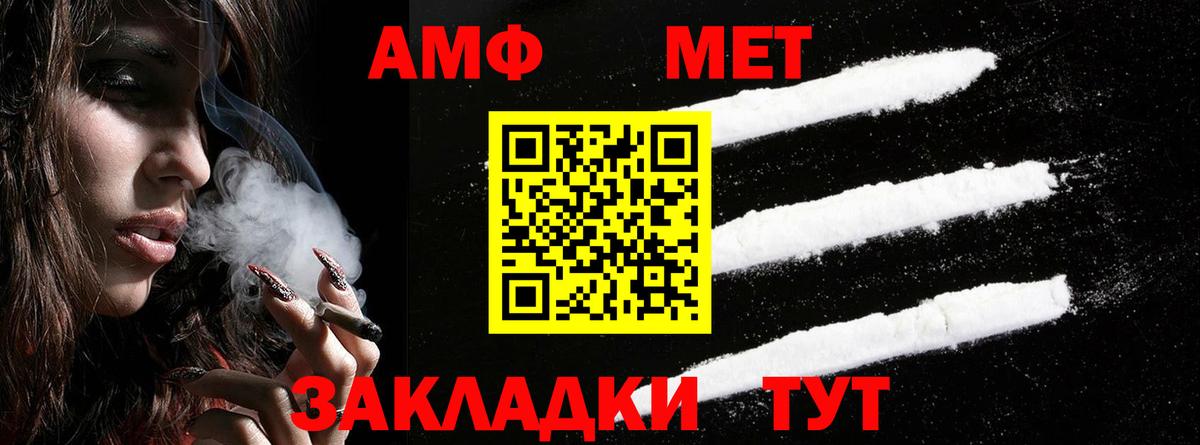 Амфетамин  АМФЕТАМИН VHQ  МЕГА tor  Рузаевка  Вход с VPN  АМФ 