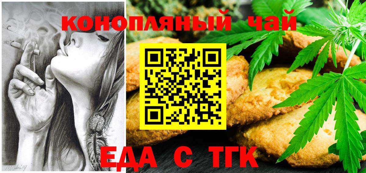 Рузаевка  Cannafood конопля  Вход с VPN 
