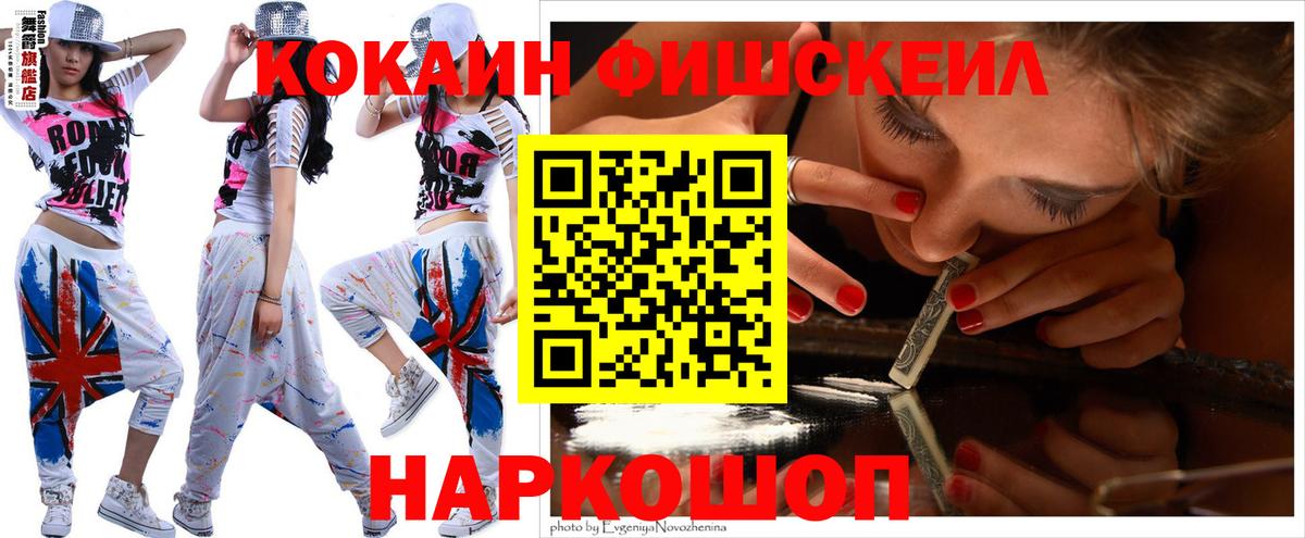 Кокаин 98% Рузаевка