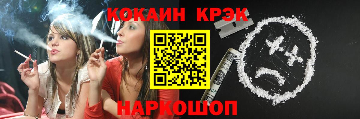 Рузаевка  Кокаин Боливия  COCAIN VHQ  Вход с VPN 