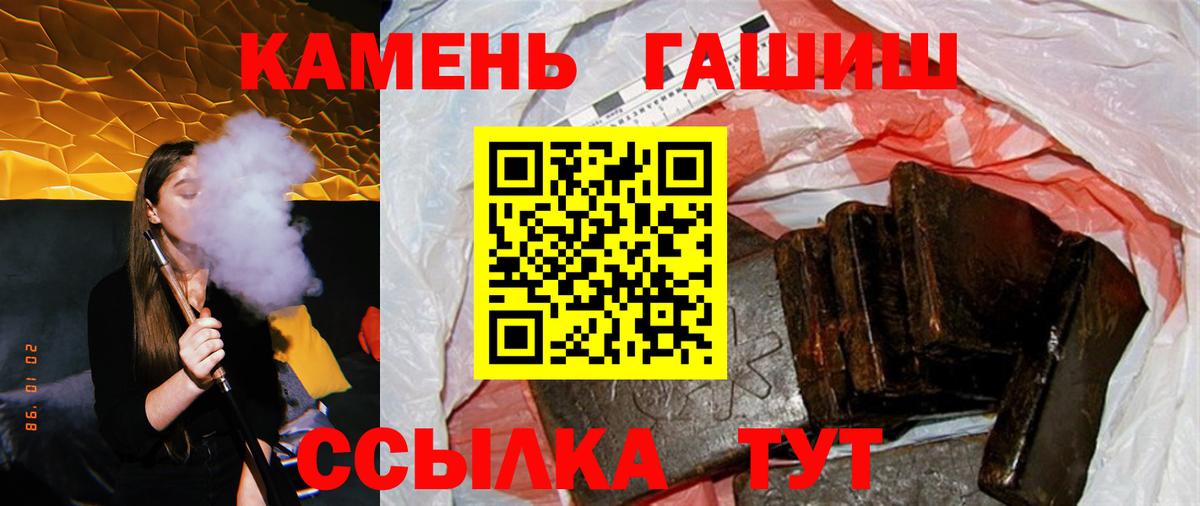 ГАШ hashish Рузаевка