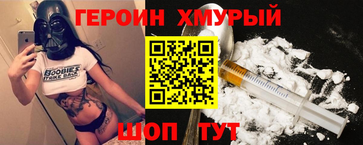 Рузаевка  ГЕРОИН белый  Вход с VPN 