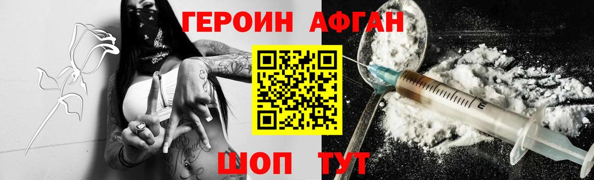 Героин герыч Рузаевка