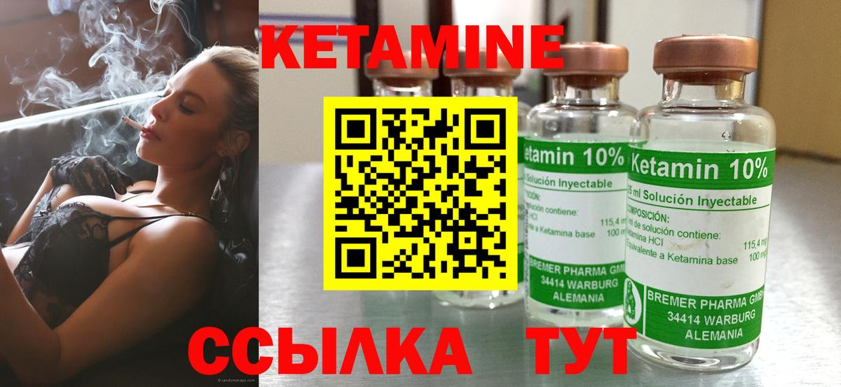 Рузаевка  КЕТАМИН VHQ  КЕТАМИН ketamine  Вход с VPN 