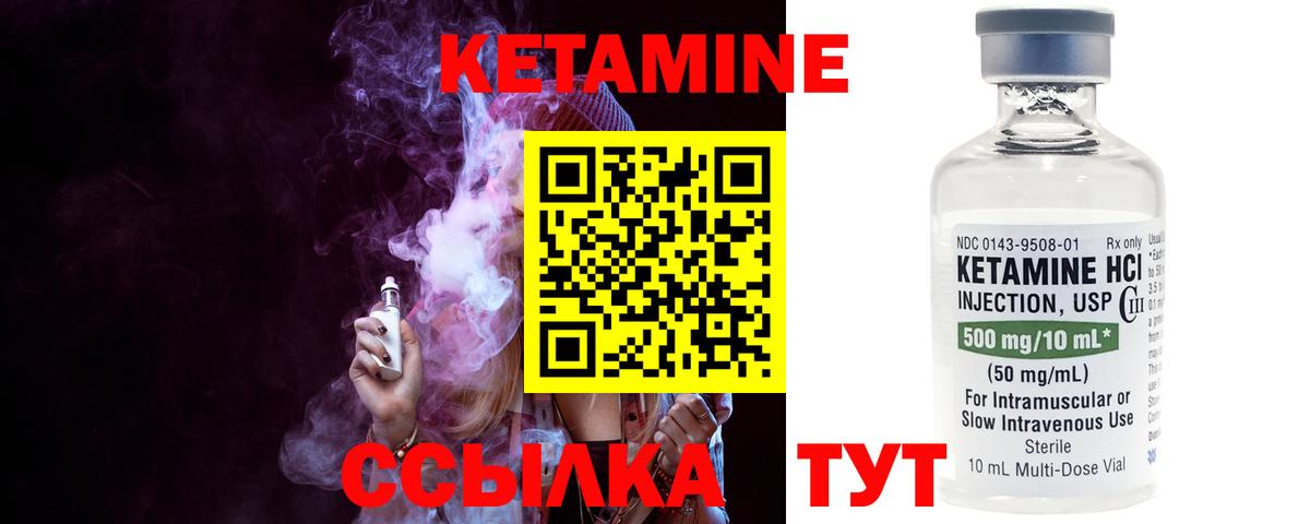 Кетамин VHQ Рузаевка