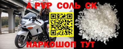 Альфа ПВП Будённовск