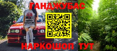 синтетический гашиш Бузулук