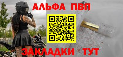 Альфа ПВП Будённовск