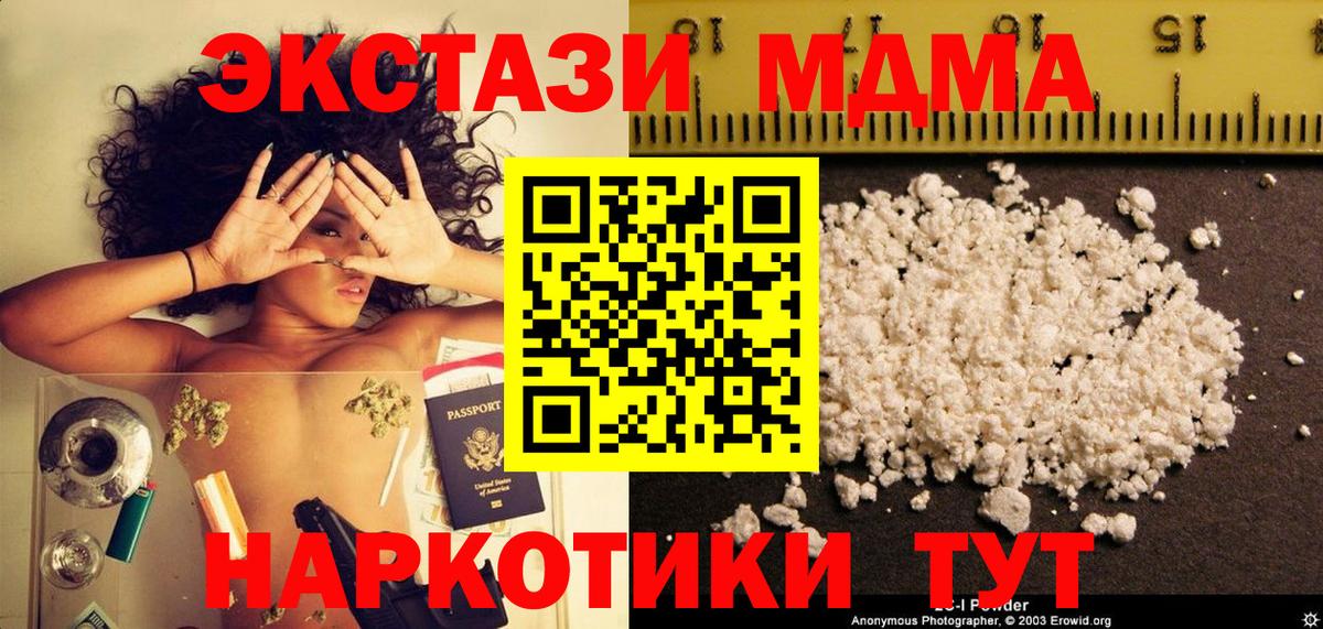MDMA кристаллы  МДМА VHQ  Вход с VPN  МДМА  Рузаевка 