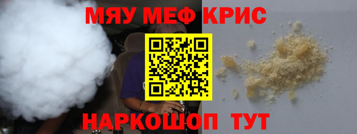 Меф  Рузаевка