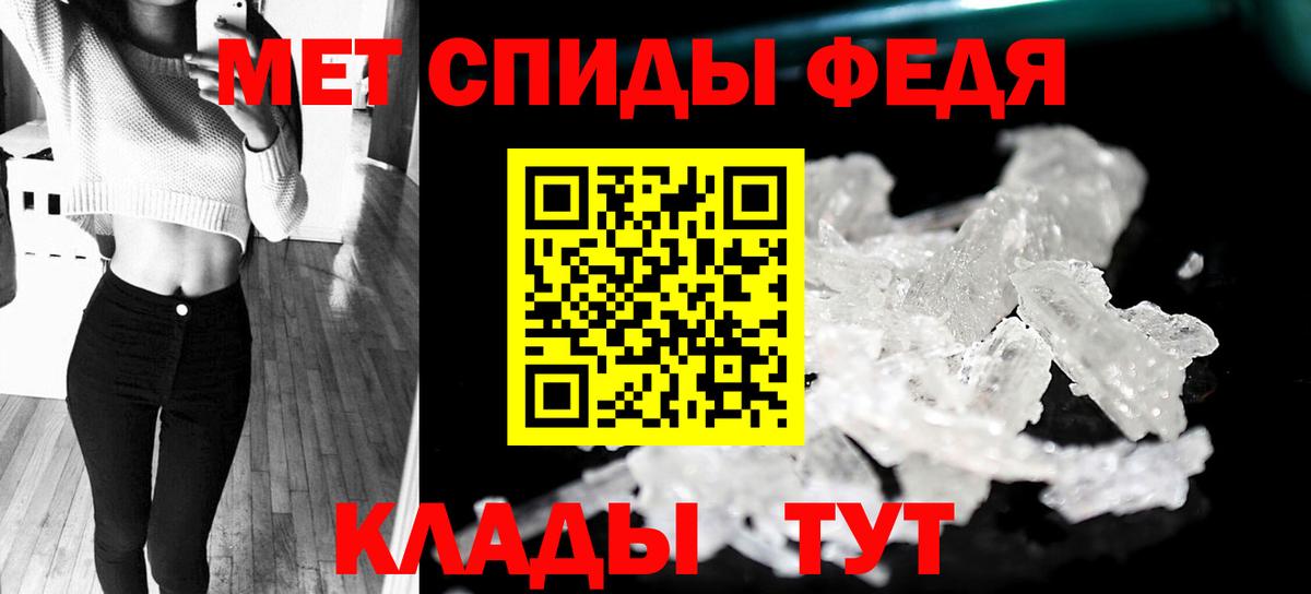 Рузаевка  МЕТАМФЕТАМИН Methamphetamine  Вход с VPN 