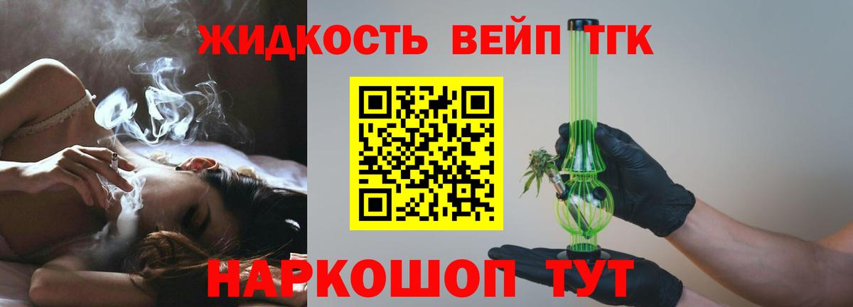 ТГК гашишное масло  ТГК Wax  Рузаевка  Вход с VPN 